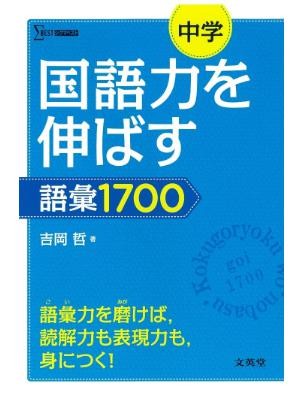 国語　おすすめ　参考書