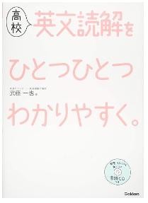 英語　おすすめ　参考書