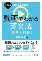 英語　おすすめ　参考書