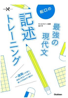 現代文　参考書　おすすめ