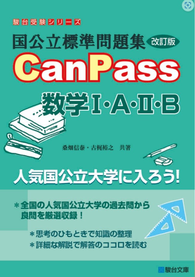 CanPass