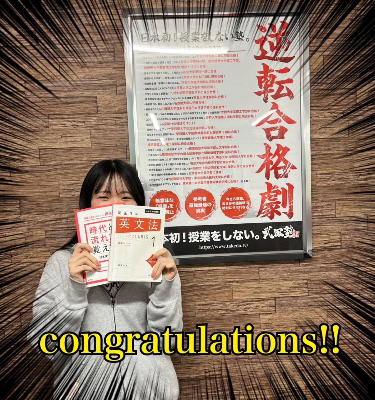 【合格体験記2024】高3の5月から始めて英検2級を取得し、東京経済大学に現役合格！！