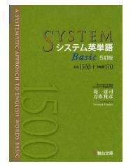 英語　おすすめ　参考書