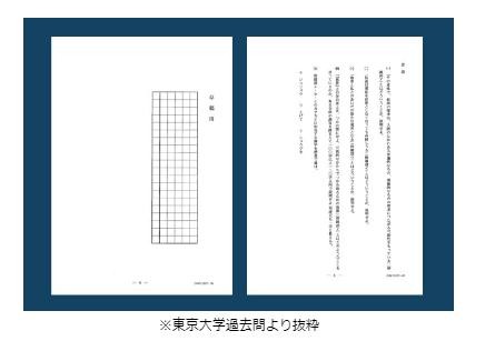 大学　受験　塾