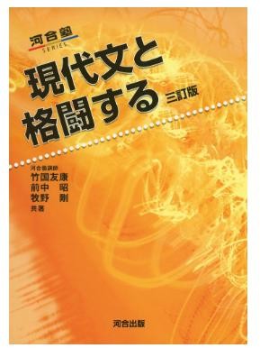 現代文　おすすめ　参考書