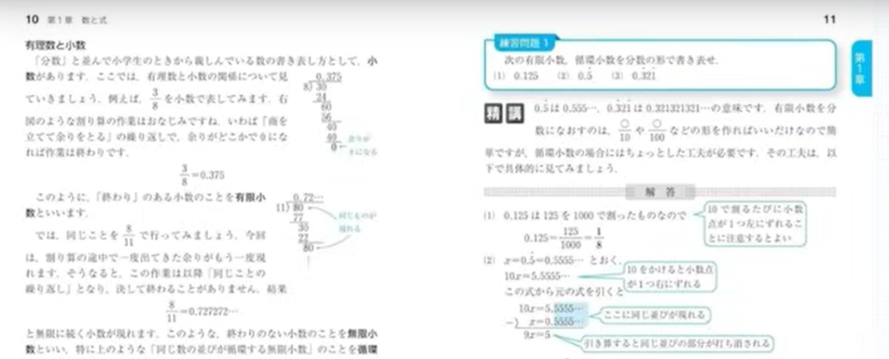 数学　基礎問題　　解説