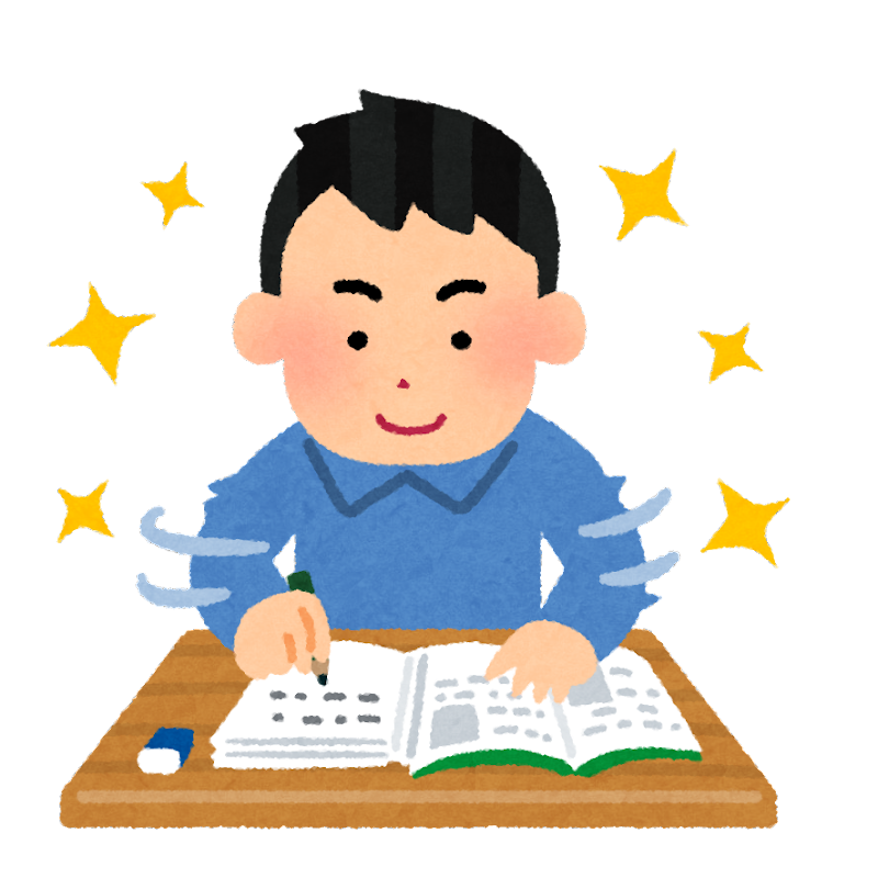 勉強_男_好調