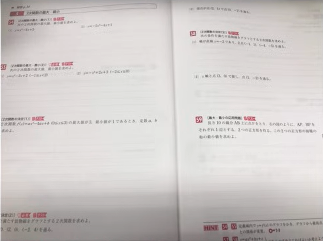 数学　問題例　参考書