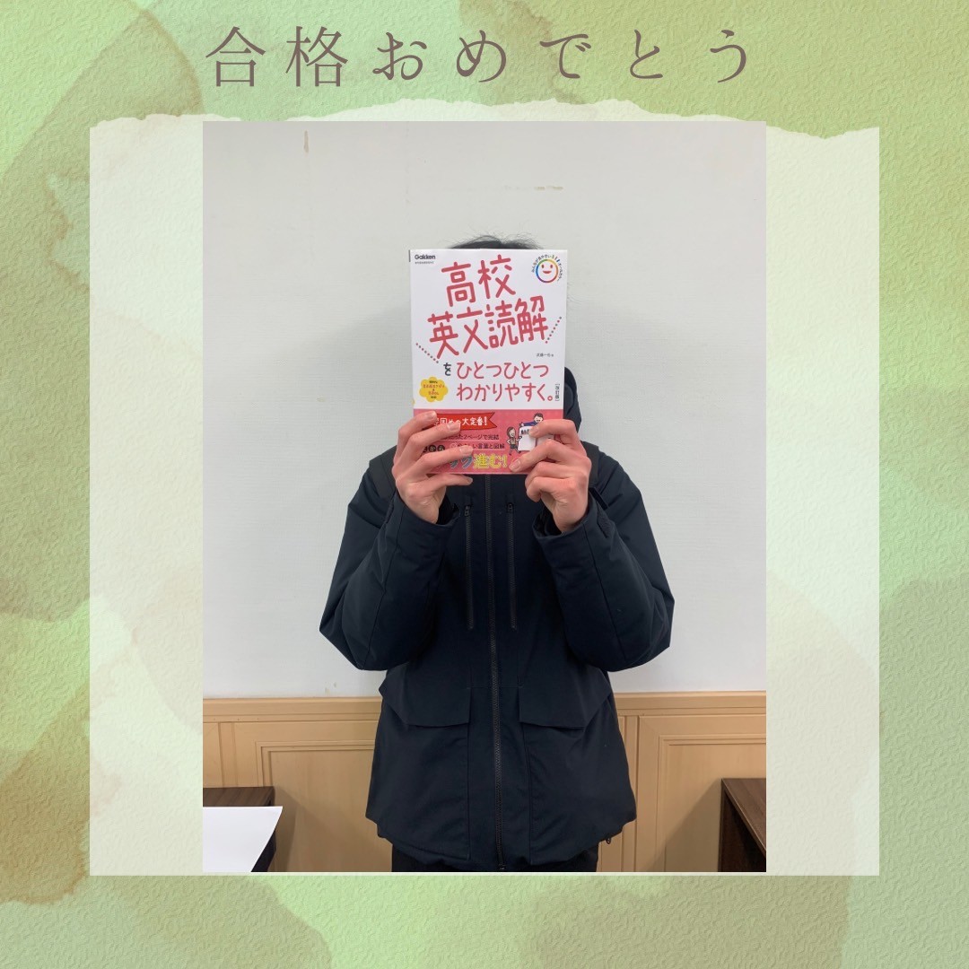 【合格体験記】中学内容から勉強を開始し、大阪経済大学に合格！
