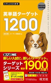 ターゲット1200