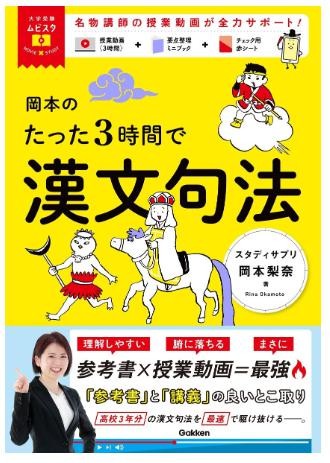 漢文　おすすめ　参考書