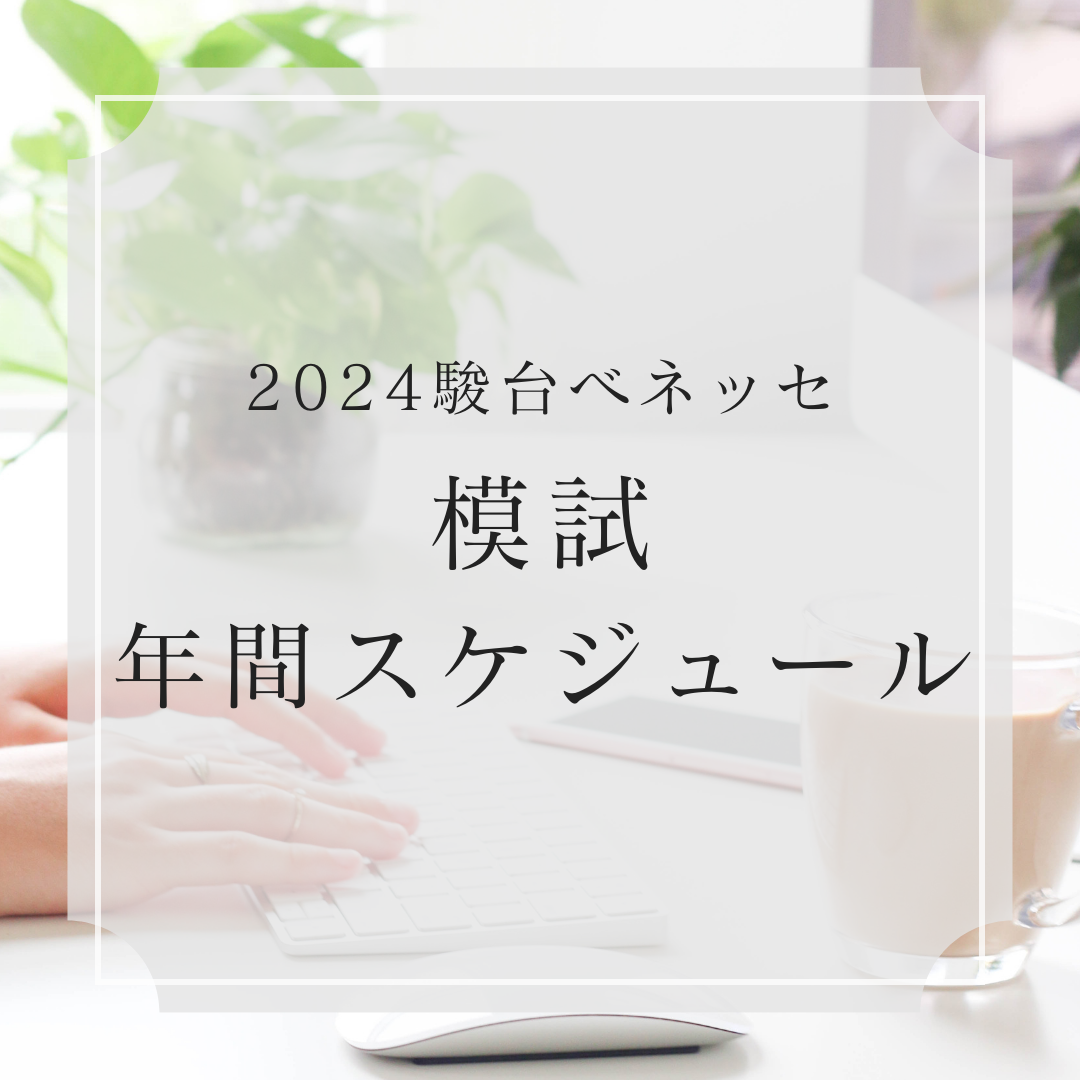 2023河合塾のコピー (3)