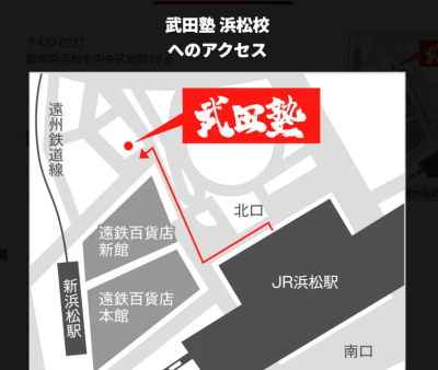 武田塾浜松校の地図
