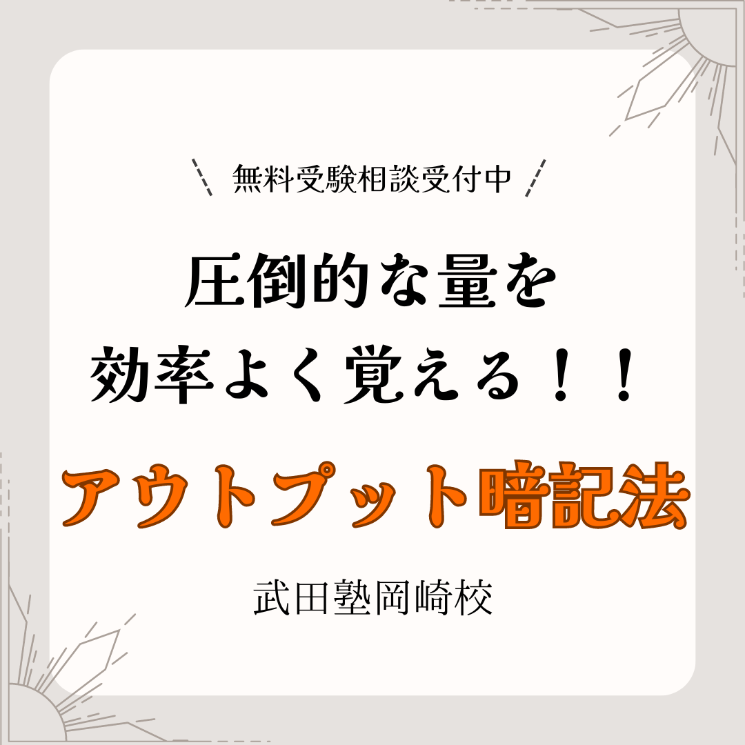 【超効率】圧倒的な量を高速で暗記する方法を伝授します!