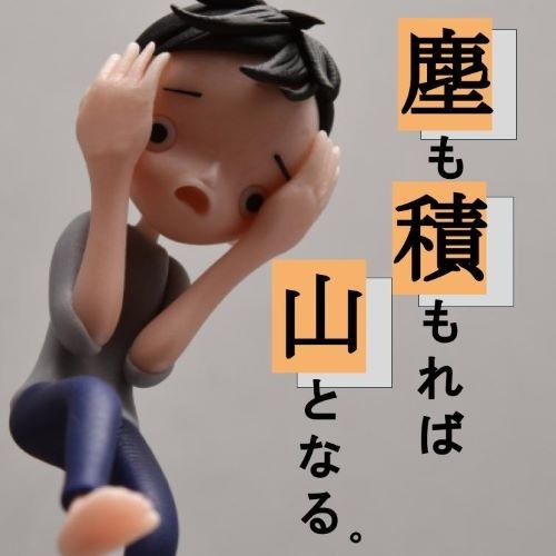 勉強を１日１時間サボるとどうなる？？勉強が手につかない人は見て！