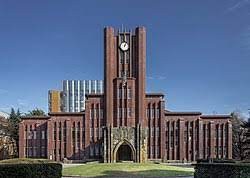 東京大学