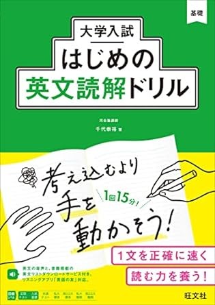 はじめの英文読解