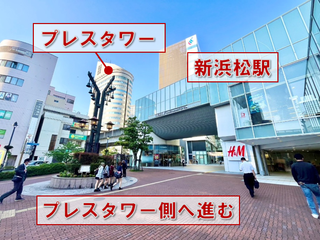 プレスタワー-新浜松駅