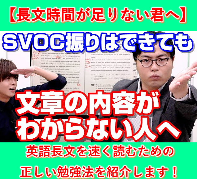 【3つのポイント！】英語長文を速く読むための勉強法を紹介します！