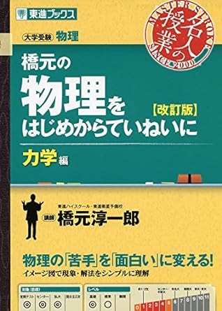 橋元はじてい