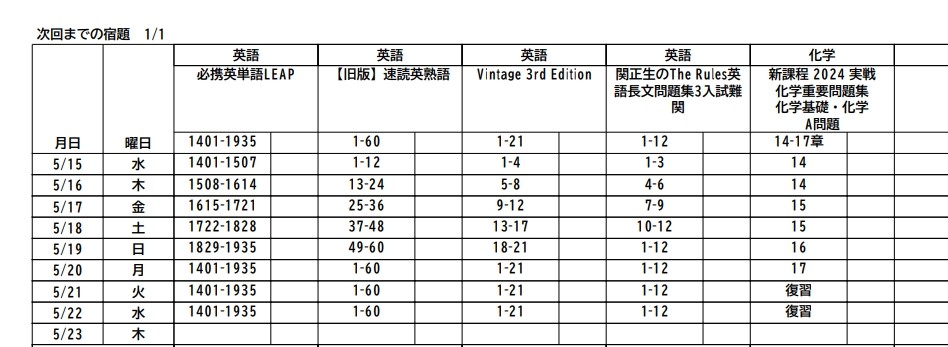 スクリーンショット_23-5-2024_19450_