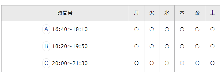 スクールIE　時間割　湊川教室