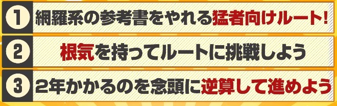 武田塾　youtube　参考書