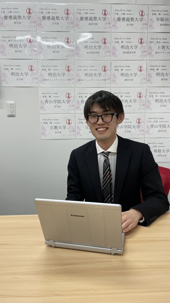 磯野 佑太(武田塾大宮校 校舎長)先生
