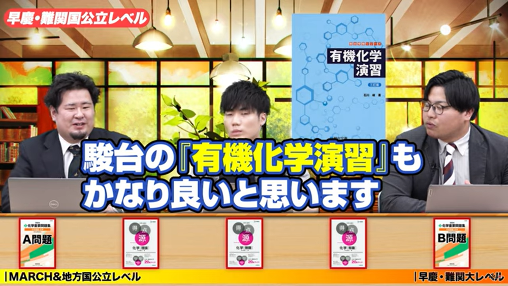 【2024年版】絶対に成績が上がる化学の勉強法！武田塾参考書ルート 