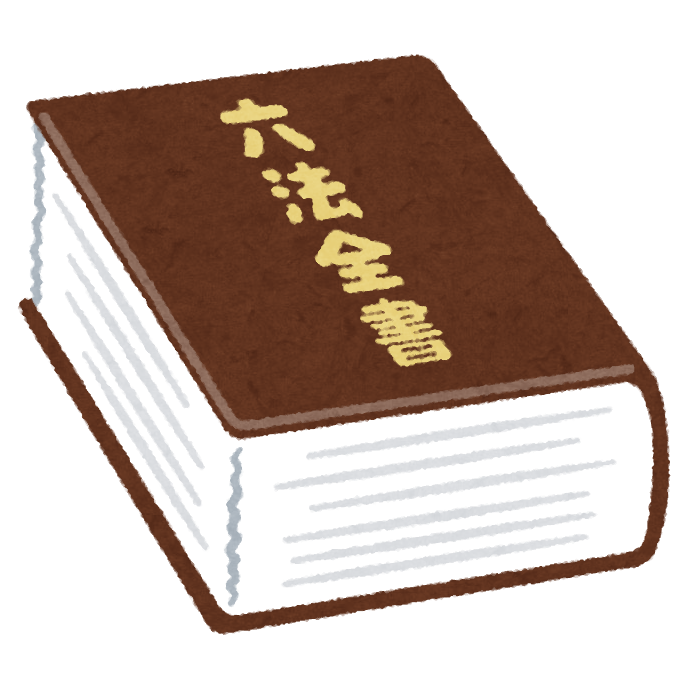 【学部紹介】　〜〜法学部って、どんなところ？？〜〜