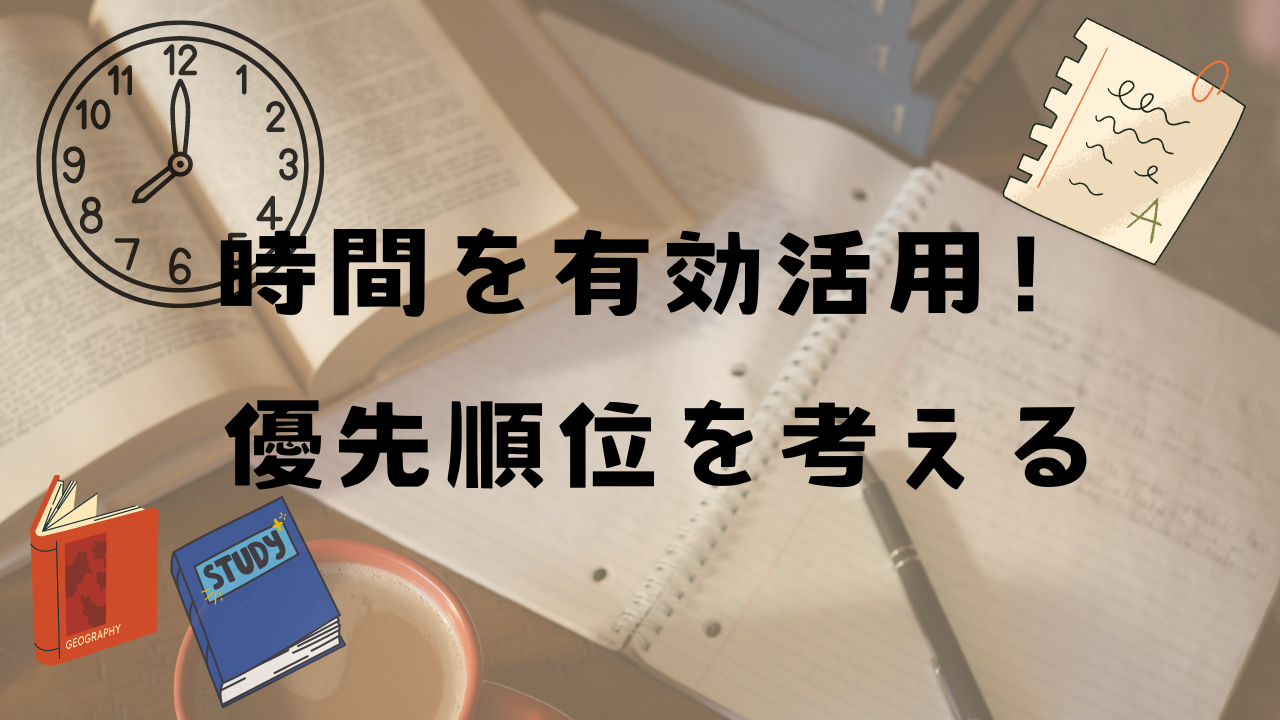 部活ガチ勢が受験で勝つ方法とは？ (2)