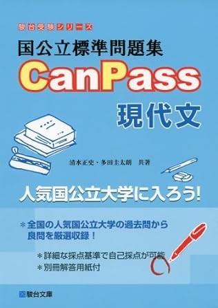 CanPass