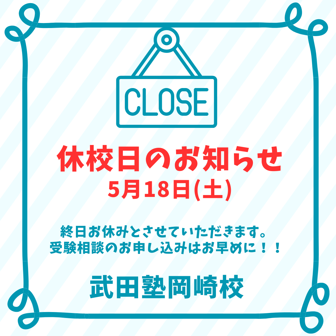 may_close_takeda_okazaki