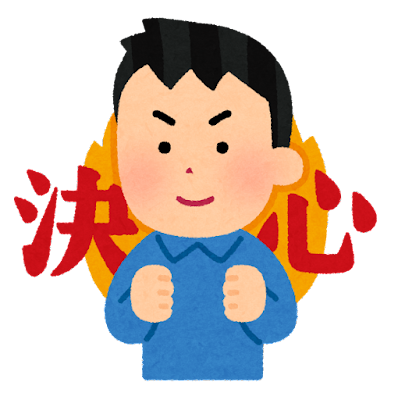 決心した人のイラスト（男性）