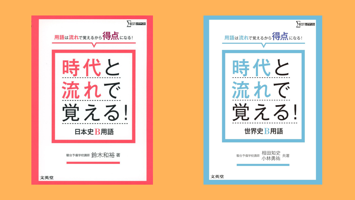 目標時間を目安に 問題に取り組む (1)