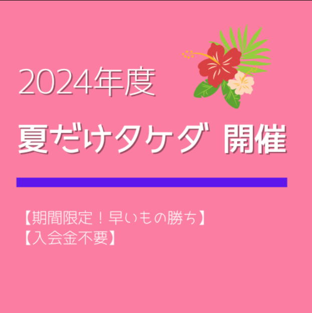 スクリーンショット 2024-05-21 181502