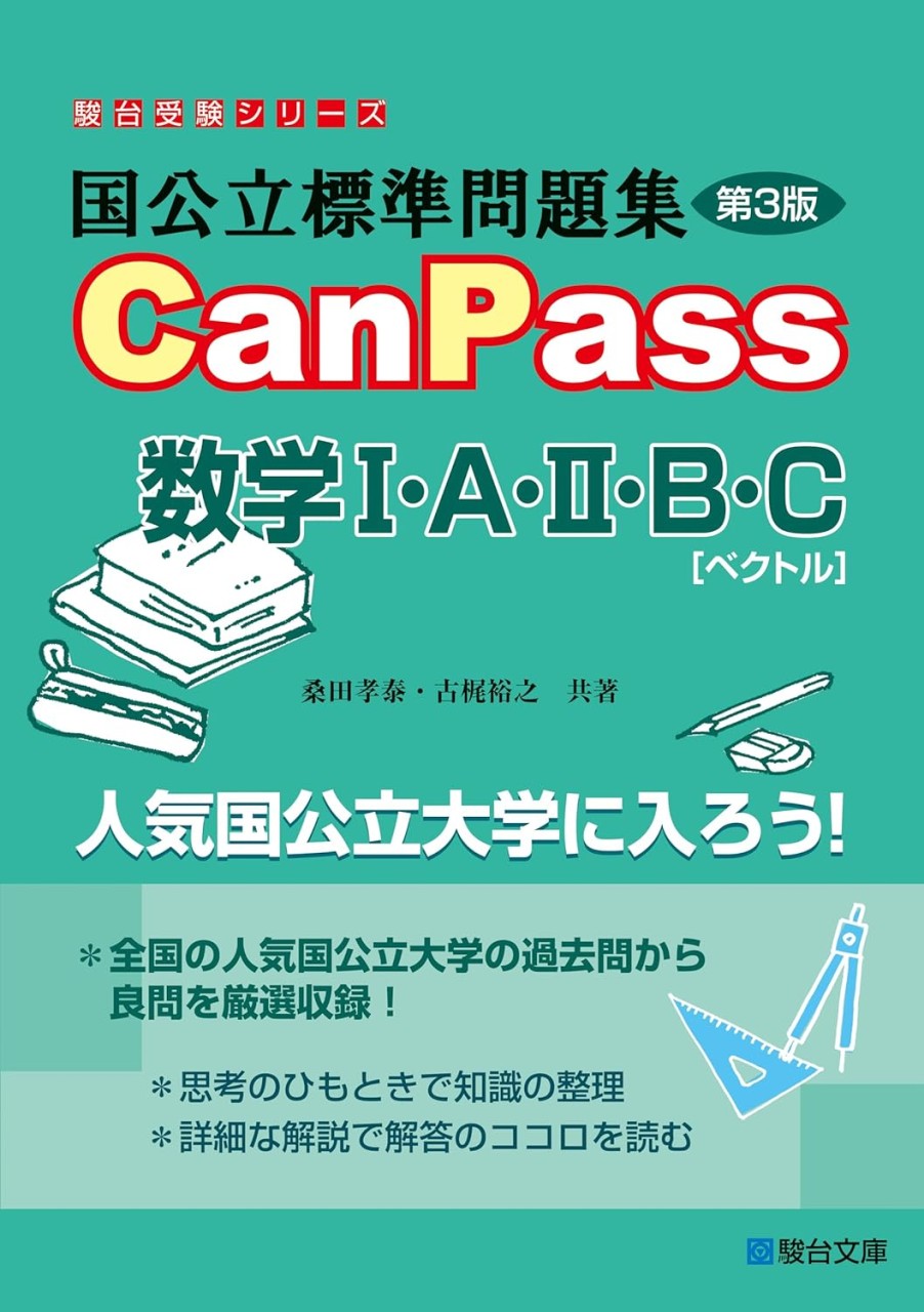 CanPass_IAIIBC