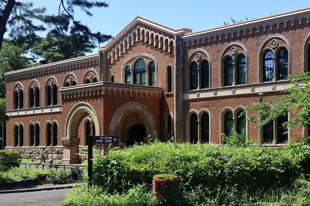 一橋大学