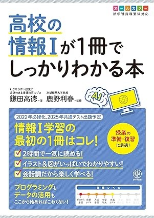 武田塾　武田　takeda　鹿児島中央　鹿児島　逆転　模試　共通テスト　新課程　情報　情報Ⅰ　歴史総合　歴史探求　日本史探求　世界史探求　地理探求　成績　偏差値　上がる　伸びる　大学受験　受験　合格　実績　進学　進路　予備校　塾　参考書　問題集　勉強方法　学習計画　自学　独学　学校　課外　両立　九州大学　九大　鹿児島大学　鹿大　早稲田　慶應　上智　上智大学　関関同立　同志社　立命館　同志社大学　立命館大学　日東駒専　日大　東洋　駒澤　専修　産近甲龍　西南学院大学　西南学院　西南　福岡大学　福大　福岡