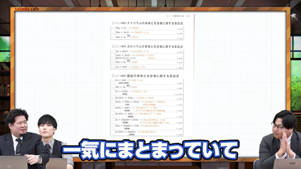 【2024年版】絶対に成績が上がる化学の勉強法！武田塾参考書ルート 