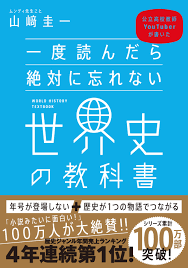 一度読んだら忘れないシリーズ