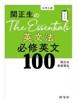 大学受験　英文解釈　参考書　おすすめ