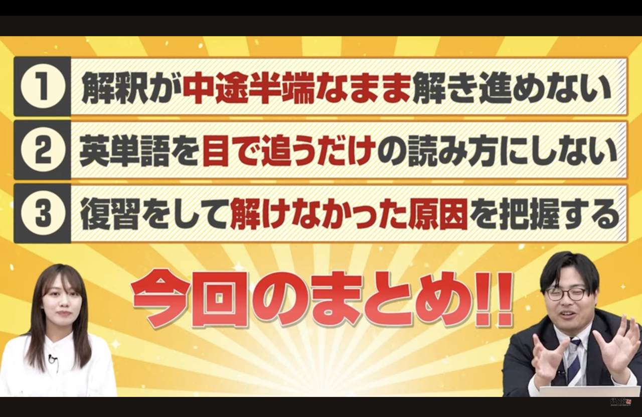 武田塾　英語長文　勉強法