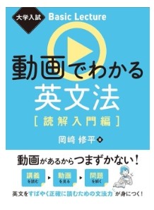 大学受験　英語　文法　参考書　