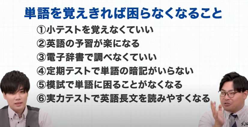 単語を覚えきると困らなくなること