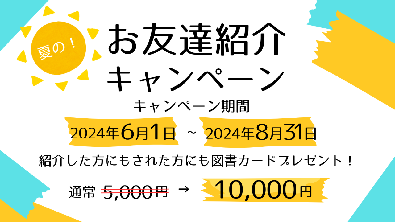 5000円