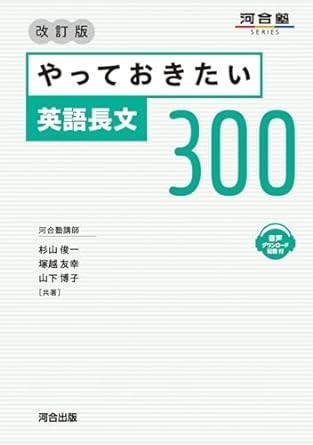 やっておきたい300