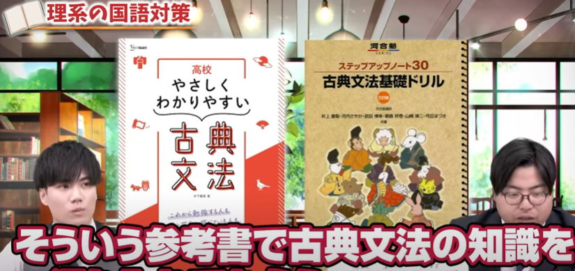 古典文法　武田塾神戸湊川校　おすすめ参考書