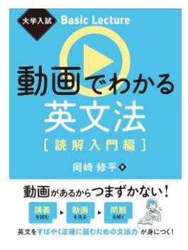 大学受験　英語　英文法　参考書　おすすめ