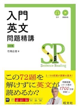 大学受験　英語　英文解釈　参考書　おすすめ